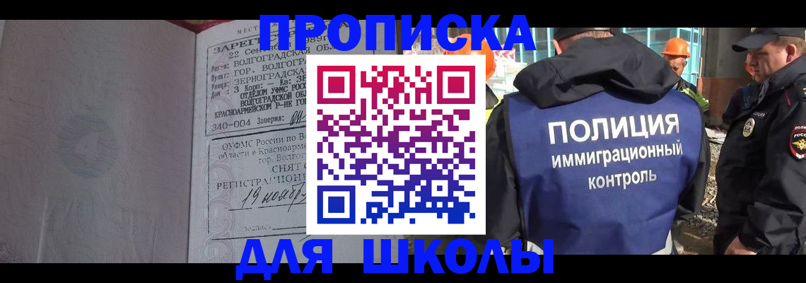 временная регистрация надежно в Отрадном