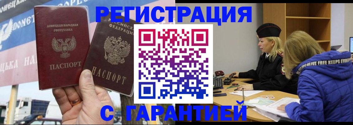 пропишу в квартире в Отрадном
