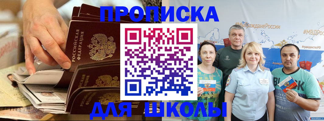 временная регистрация в Отрадном